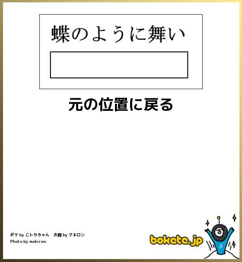 爆笑,腹痛い,bokete,画像3273