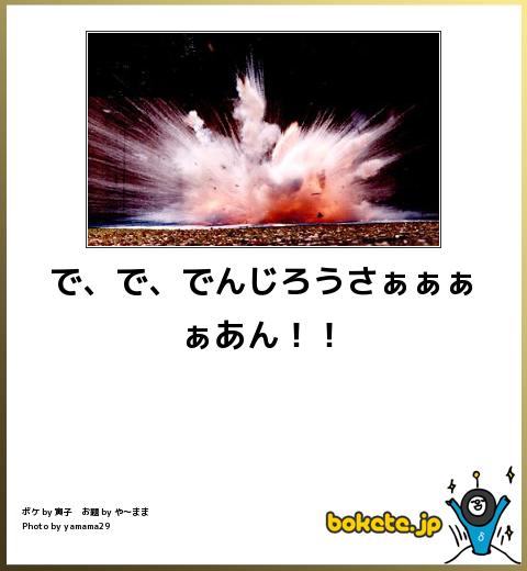 爆笑,腹痛い,bokete,画像3409
