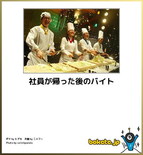 爆笑,腹痛い,bokete,画像4313