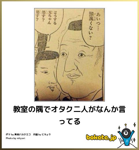 爆笑,腹痛い,bokete,画像4384