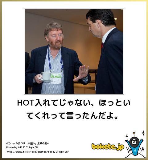 爆笑,おもしろ,bokete,ボケて,画像561