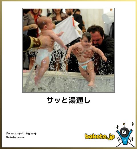 爆笑,腹痛い,bokete,画像641