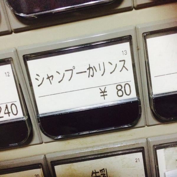 違和感,おもしろ画像,まとめ016