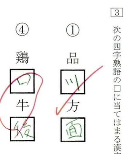どうしてそうなった,テスト,珍回答,画像,まとめ040