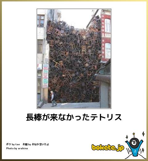 爆笑注意,おもしろ,bokete,ボケて,画像,まとめ1089