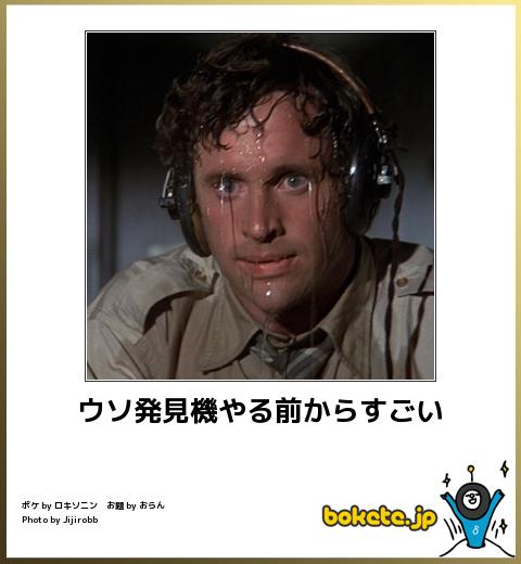 爆笑注意,おもしろ,bokete,ボケて,画像,まとめ1269