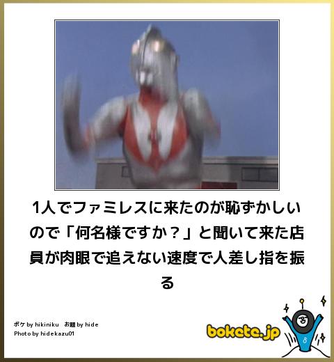 爆笑注意,おもしろ,bokete,ボケて,画像,まとめ1279