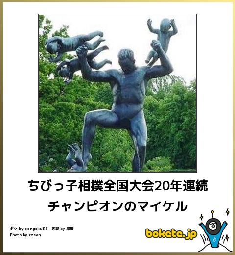 爆笑注意,おもしろ,bokete,ボケて,画像,まとめ1493