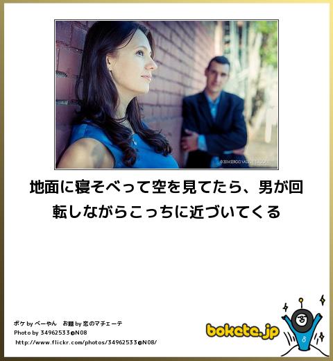 爆笑注意,おもしろ,bokete,ボケて,画像,まとめ1525