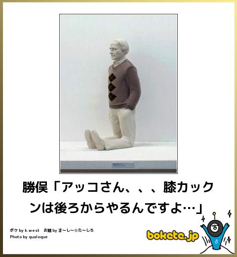 爆笑,腹痛い,bokete,画像,まとめ1986