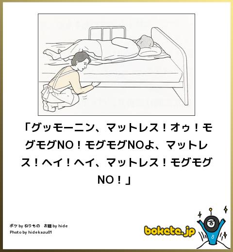 爆笑注意,おもしろ,bokete,ボケて,画像,まとめ1993