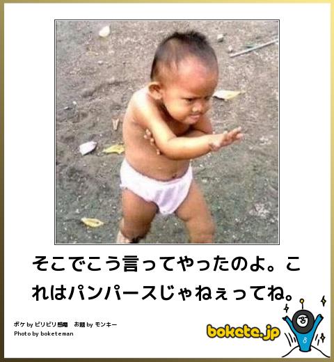 爆笑,腹痛い,bokete,画像,まとめ2284