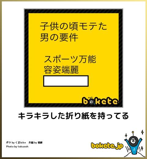 爆笑,腹痛い,bokete,画像,まとめ2648