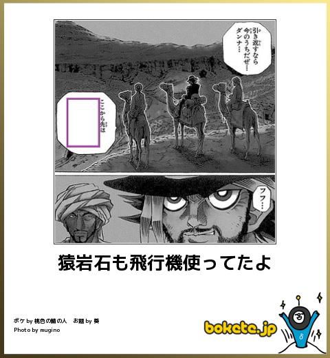 爆笑注意,おもしろ,bokete,ボケて,画像,まとめ3017