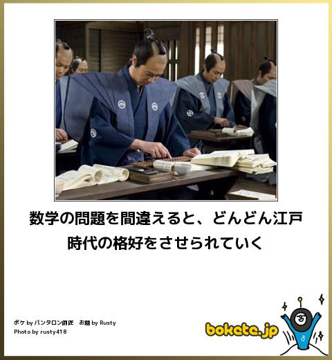 爆笑,腹痛い,bokete,画像,まとめ3597