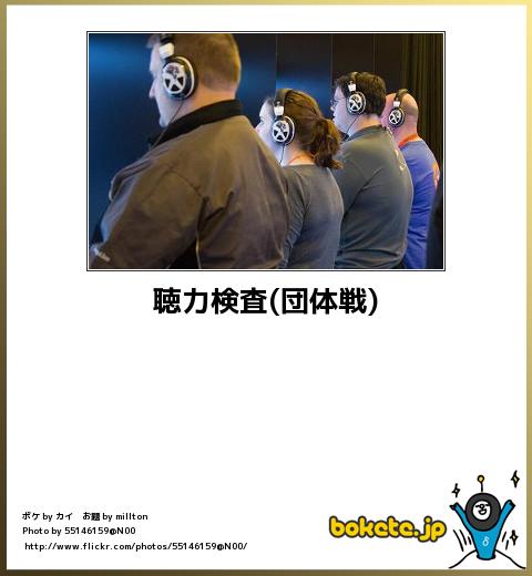 爆笑注意,おもしろ,bokete,ボケて,画像,まとめ3998
