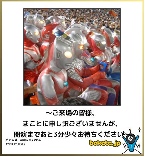 爆笑注意,おもしろ,bokete,ボケて,画像,まとめ4087