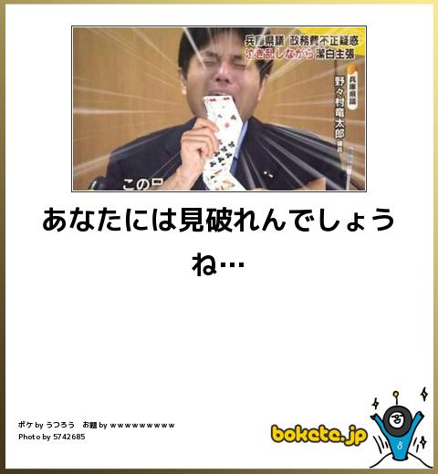 爆笑,腹痛い,bokete,画像,まとめ4294