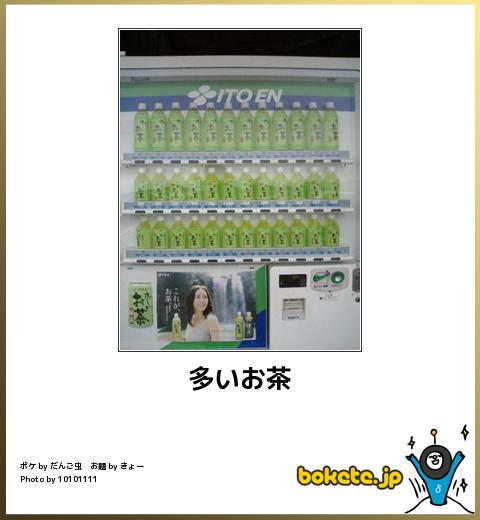 爆笑注意,おもしろ,bokete,ボケて,画像,まとめ430