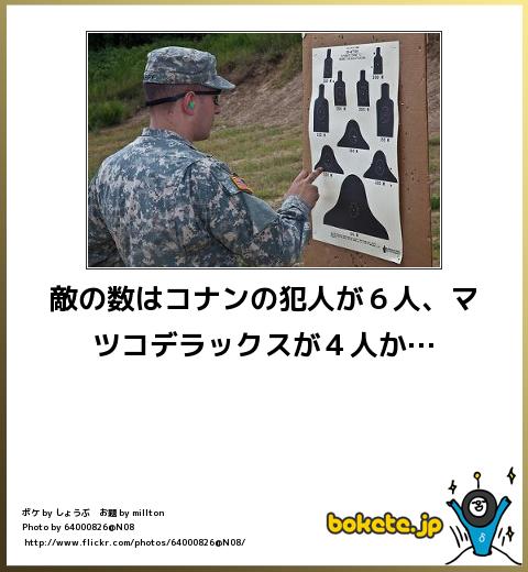 爆笑注意,おもしろ,bokete,ボケて,画像,まとめ654
