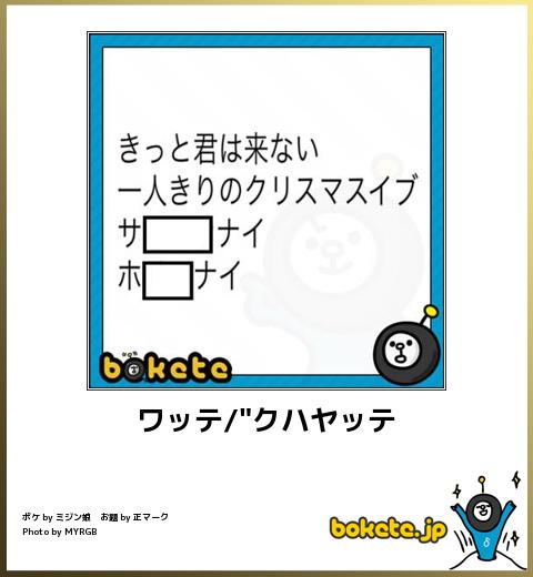 爆笑,腹痛い,bokete,画像,まとめ713