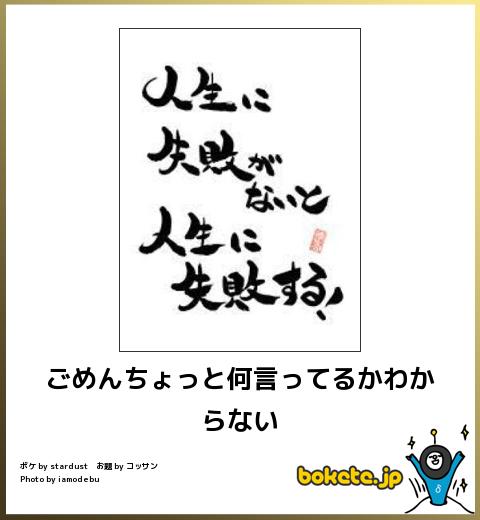爆笑注意,おもしろ,bokete,ボケて,画像,まとめ918