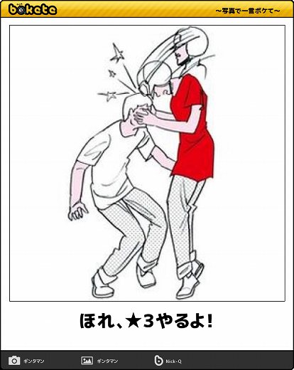 爆笑,腹痛い,bokete,画像,まとめ10036