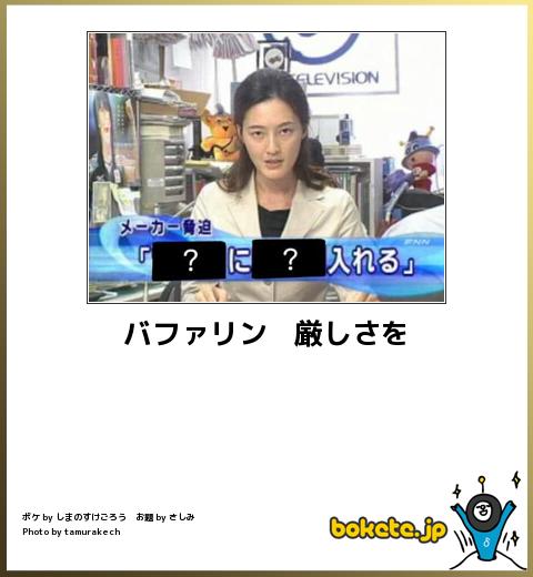 爆笑,腹痛い,bokete,画像,まとめ10081