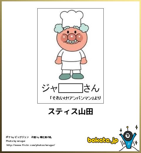 爆笑,腹痛い,bokete,画像,まとめ10092