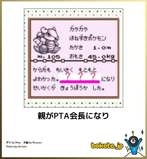 爆笑,おもしろ,bokete,ボケて,画像1301