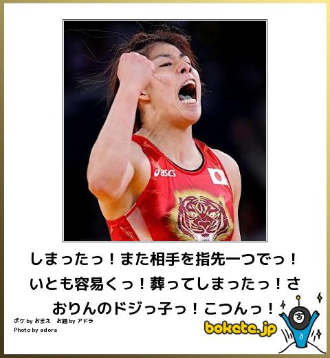 爆笑,おもしろ,bokete,ボケて,画像2103