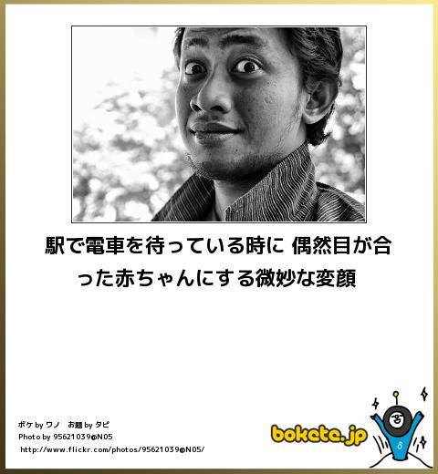 爆笑,おもしろ,bokete,ボケて,画像2163