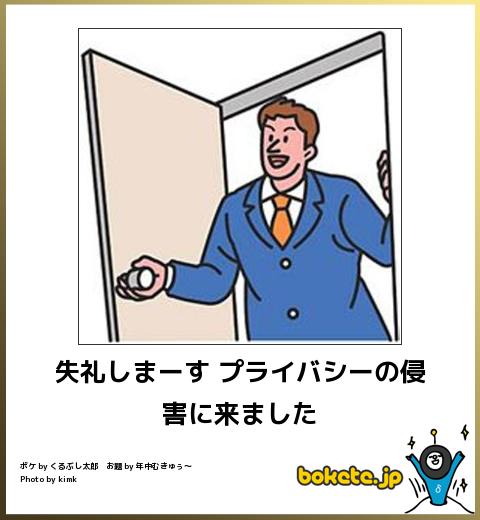 爆笑,おもしろ,bokete,ボケて,画像2893