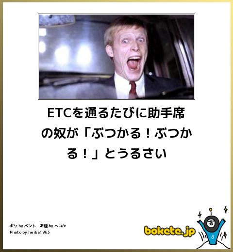 爆笑,おもしろ,bokete,ボケて,画像2911