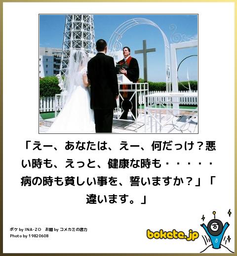 爆笑,おもしろ,bokete,ボケて,画像3097