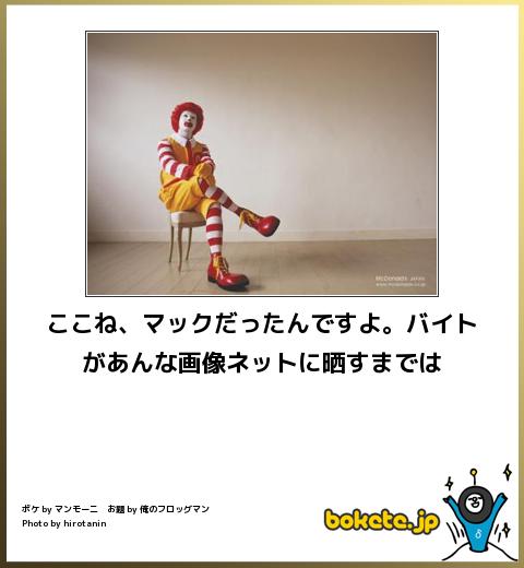 爆笑,おもしろ,bokete,ボケて,画像4064