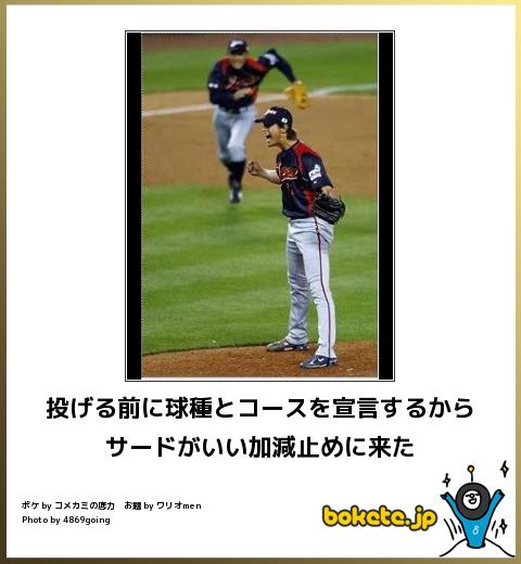 爆笑,おもしろ,bokete,ボケて,画像427