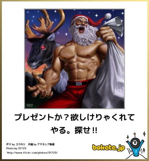 爆笑,腹痛い,bokete,画像,まとめ5114