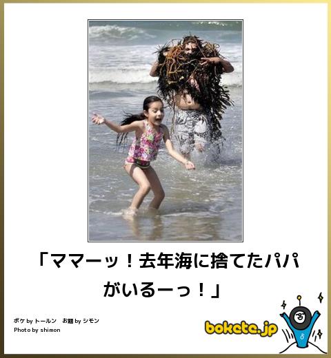 爆笑,おもしろ,bokete,ボケて,画像5248