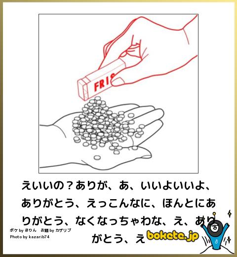 爆笑,おもしろ,bokete,ボケて,画像6125