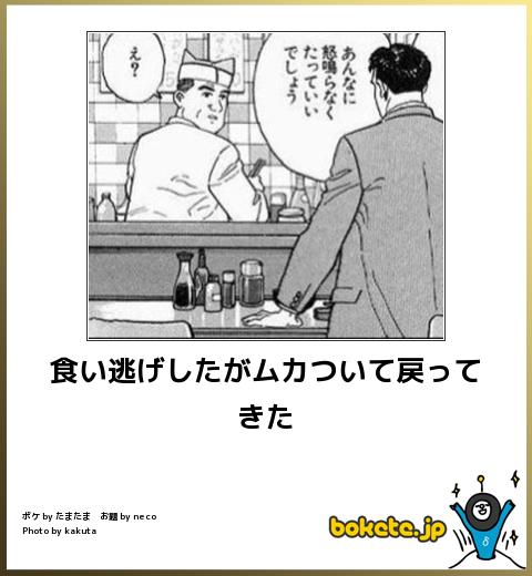 爆笑,おもしろ,bokete,ボケて,画像6317