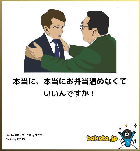 爆笑,おもしろ,bokete,ボケて,画像6981
