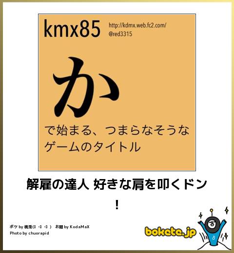 爆笑,おもしろ,bokete,ボケて,画像7413