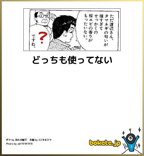 爆笑,腹痛い,bokete,画像,まとめ8580