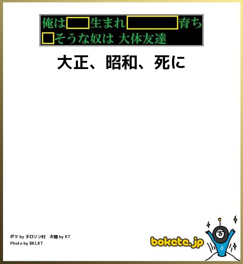 爆笑,おもしろ,bokete,ボケて,画像8767