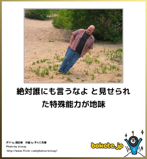 爆笑,腹痛い,bokete,画像,まとめ899
