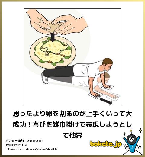 爆笑,腹痛い,bokete,画像,まとめ9364