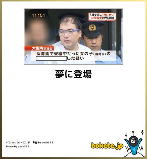 爆笑,おもしろ,bokete,ボケて,画像9497