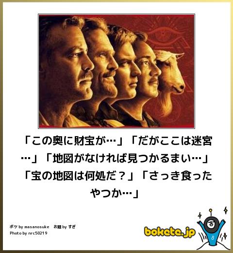 爆笑,腹痛い,bokete,画像,まとめ9744