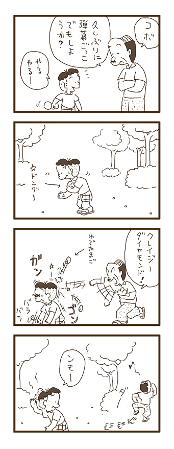 大爆笑,コボちゃん,面白,コラ画像,まとめ011